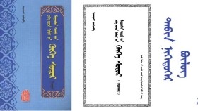 ᠬᠥᠬᠡ ᠰᠤᠳᠤᠷ - ᠢᠨᠵᠠᠨᠨᠠᠰᠢ < ᠲᠠᠪᠢᠨ ᠨᠢᠭᠡᠳᠦᠭᠡᠷ ᠪᠦᠯᠦᠭ > Хөх судар - Инжинаш < Тавин нэгдүгээр бүлэг >