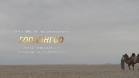 ᠭᠣᠣᠯᠢᠩᠭᠠᠸ᠎ᠠ-ᠬᠥᠬᠡ ᠲᠠᠪᠢᠯᠠᠩ-ᠳ ∙ ᠣᠳᠬᠣᠨᠵᠢᠷᠭᠠᠯ-Д.Отгонжаргал-Гоолингоо-хөх тавилан МУСК