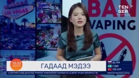 ᠭᠠᠳᠠᠭᠠᠳᠤ ᠮᠡᠳᠡᠭᠡ2023.09.19Гадаад мэдээ