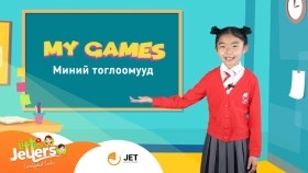 ᠠᠩᠭ᠌ᠯᠢ ᠬᠡᠯᠡ -ᠪᠢᠴᠢᠬᠠᠨ ᠪᠠᠭᠰᠢ ᠬᠢᠴᠢᠶᠡᠯ06Бяцхан багш” 6-р хичээл  (My Games)