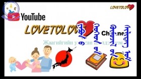 ᠶᠠᠫᠣᠨ ᠤ ᠬᠡᠦᠬᠡᠳ ᠦᠨ ᠬᠦᠮᠦᠵᠢᠯ ᠦᠨ ᠰᠢᠯᠢᠳᠡᠭ ᠨᠣᠮЯпоны хүүхдийн хүмүүжлийн шилдэг ном