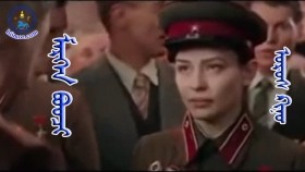 ᠮᠡᠷᠭᠡᠨ ᠪᠤᠤᠴᠢМэргэн бууч-ᠣᠷᠣᠰ ᠤᠨ ᠺᠢᠨᠣ᠋