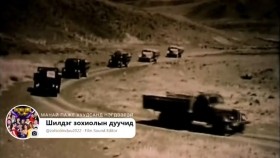 ᠮᠣᠩᠭᠣᠯ ᠦᠨ ᠲᠡᠭᠡᠭᠡᠪᠦᠷᠢᠴᠢᠳ-ᠳ᠋᠊᠂  ᠭᠠᠩᠬᠤᠶᠠᠭМонголын тээвэрчид-д ганхуяг