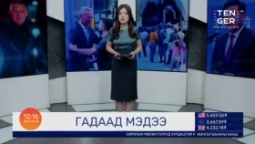 ᠭᠠᠳᠠᠭᠠᠳᠤ ᠮᠡᠳᠡᠭᠡ2023.10.02Гадаад мэдээ