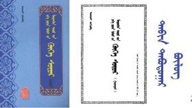 ᠬᠥᠬᠡ ᠰᠤᠳᠤᠷ - ᠢᠨᠵᠠᠨᠨᠠᠰᠢ < ᠲᠠᠪᠢᠨ ᠲᠠᠪᠤᠳᠤᠭᠠᠷ ᠪᠦᠯᠦᠭ > Хөх судар - Инжинаш < Тавин тавдугаар бүлэг >