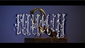ᠴᠡᠩᠬᠡᠷᠯᠡᠨ ᠬᠠᠷᠠᠭᠳᠠᠬᠤ ᠠᠭᠤᠯᠠ-ᠳ ∙ ᠵᠢᠪᠬᠤᠭᠠᠰᠠᠢᠬᠠᠨ᠂ ᠳ ∙ᠦᠦᠷᠢᠨᠲᠤᠶᠠᠭ᠎ᠠ- Д.Жавхаасайхан, Д.Үүрийнтуяа - Цэнхэрлэн харагдах уул