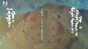 ᠰᠠᠷᠠᠭᠤᠯ ᠲᠠᠯ᠎ᠠ-ᠡᠷᠳᠡᠨᠢᠰᠤᠪᠤᠳ- ᠤᠷᠲᠤ ᠶᠢᠨ ᠳᠠᠭᠤᠤСаруул тал Эрдэнэсувд Saruul tal Erdenesuvd