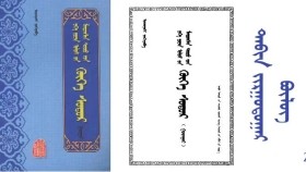 ᠬᠥᠬᠡ ᠰᠤᠳᠤᠷ - ᠢᠨᠵᠠᠨᠨᠠᠰᠢ < ᠲᠠᠪᠢᠨ ᠵᠢᠷᠭᠤᠳᠤᠭᠠᠷ ᠪᠦᠯᠦᠭ > Хөх судар - Инжинаш < Тавин зургадугаар бүлэг >