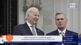 ᠭᠠᠳᠠᠭᠠᠳᠤ ᠮᠡᠳᠡᠭᠡ2023.10.04Гадаад мэдээ