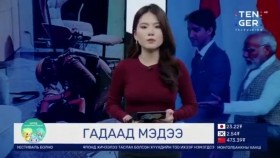 ᠭᠠᠳᠠᠭᠠᠳᠤ ᠮᠡᠳᠡᠭᠡ2023.10.05Гадаад мэдээ