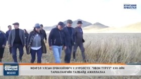 ᠮᠣᠩᠭᠣᠯ ᠤᠯᠤᠰ ᠤᠨ ᠶᠡᠷᠦᠩᠬᠡᠢᠯᠡᠭᠴᠢ ᠤ᠊ ᠬᠦᠷᠡᠯᠰᠦ᠋ᠬᠡ ᠰᠡᠯᠡᠩᠭᠡ ᠠᠢᠮᠠᠭ ᠤᠨ ᠪᠠᠷᠠᠭᠤᠨᠪᠦᠷᠡᠨ ᠰᠤᠮᠤ ᠶᠢᠨ ᠨᠤᠲᠤᠭ ᠳᠠᠬᠢ 《ᠢᠪᠢᠩ ᠲᠦᠷᠦᠭᠦᠦ》 ᠲᠠᠷᠢᠶᠠᠯᠠᠩ ᠤᠨ ᠲᠠᠯᠠᠪᠠᠢ ᠳᠤ ᠠᠵᠢᠯᠯᠠᠯ᠎ᠠ