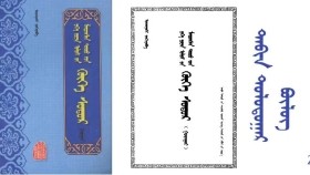 ᠬᠥᠬᠡ ᠰᠤᠳᠤᠷ - ᠢᠨᠵᠠᠨᠨᠠᠰᠢ < ᠲᠠᠪᠢᠨ ᠳᠣᠯᠣᠳᠤᠭᠠᠷ ᠪᠦᠯᠦᠭ > Хөх судар - Инжинаш < Тавин долдугар бүлэг >