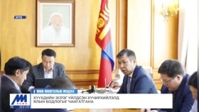 ᠬᠡᠦᠬᠡᠳ ᠦᠨ ᠡᠰᠡᠷᠡᠭ ᠦᠢᠯᠡᠳᠦᠭᠰᠡᠨ ᠬᠥᠴᠢᠷᠬᠡᠢᠯᠠᠯ ᠳᠦ ᠶᠠᠯ᠎ᠠ ᠶᠢᠨ ᠪᠣᠳᠣᠯᠭ᠎ᠠ ᠶᠢ ᠴᠢᠩᠭᠠᠳᠬᠠᠨ᠎ᠠХүүхдийн эсрэг үйлдсэн хүчирхийлэлд ялын бодлогыг чангатгана