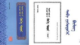 ᠬᠥᠬᠡ ᠰᠤᠳᠤᠷ - ᠢᠨᠵᠠᠨᠨᠠᠰᠢ < ᠲᠠᠪᠢ  ᠶᠢᠰᠦᠳᠦᠭᠡᠷ  ᠪᠦᠯᠦᠭ > Хөх судар - Инжинаш < Тавь  есдүгээр бүлэг >