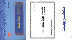 ᠬᠥᠬᠡ ᠰᠤᠳᠤᠷ - ᠢᠨᠵᠠᠨᠨᠠᠰᠢ < ᠵᠢᠷᠠᠳᠤᠭᠠᠷ ᠪᠦᠯᠦᠭ > Хөх судар - Инжинаш < Жардугаар бүлэг >