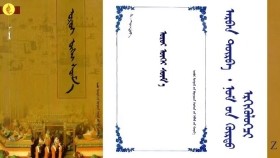 ᠣᠷᠣᠢ ᠦᠭᠡᠢ ᠰᠦᠮ᠎ᠡ – ᠠᠷᠪᠠᠨ ᠳᠦᠷᠪᠡ ᠂ ᠨᠣᠮ ᠤᠨ ᠬᠦᠷᠳᠦ ᠡᠷᠭᠢᠭᠦᠯᠦᠭᠴᠢ Оройгүй сүм – Арвандөрөв ᠂ Номын хүрд эргүүлэгч- Oroigui sum 14