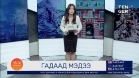 ᠭᠠᠳᠠᠭᠠᠳᠤ ᠮᠡᠳᠡᠭᠡ2023.10.13Гадаад мэдээ