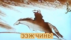 ᠡᠵᠢ ᠶᠢᠨ ᠲᠤᠬᠠᠢ ᠰᠢᠯᠦᠭ - ᠡᠵᠢ ᠴᠢᠨᠢЭэжийн тухай шүлэг - Ээж чинь