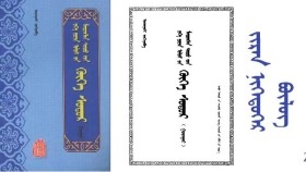 ᠬᠥᠬᠡ ᠰᠤᠳᠤᠷ - ᠢᠨᠵᠠᠨᠨᠠᠰᠢ <  ᠵᠢᠷᠠᠨ ᠨᠢᠭᠡᠳᠦᠭᠡᠷ  ᠪᠦᠯᠦᠭ > Хөх судар - Инжинаш < Жаран нэгдүгээр бүлэг >