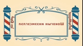 ᠨᠣᠶᠠᠨ ᠲᠠᠯᠬᠠᠨ ᠤ ᠦᠰᠦᠴᠢᠨ ᠦ ᠭᠠᠵᠠᠷ1-20ᠱᠣᠺᠣ ᠶᠢᠨ ᠢᠨᠢᠶᠡᠮᠰᠦᠭᠯᠡᠯ Шокогын инээмсэглэл-BreadBarbershop1