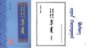 ᠬᠥᠬᠡ ᠰᠤᠳᠤᠷ - ᠢᠨᠵᠠᠨᠨᠠᠰᠢ < ᠵᠢᠷᠠᠨ ᠬᠣᠶᠠᠳᠤᠭᠠᠷ ᠪᠦᠯᠦᠭ > Хөх судар - Инжинаш < Жаран хоёрдугаар бүлэг >