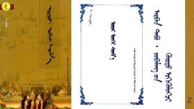 ᠣᠷᠣᠢ ᠦᠭᠡᠢ ᠰᠦᠮ᠎ᠡ – ᠠᠷᠪᠠᠨ ᠲᠠᠪᠤ ᠂ ᠵᠣᠪᠠᠯᠠᠩ ᠤᠨ ᠬᠦᠷᠳᠦ ᠡᠷᠭᠢᠭᠦᠯᠦᠭᠴᠢ Оройгүй сүм – Арвантав ᠂ Зовлонгийн хүрд эргүүлэгч- Oroigui sum 15
