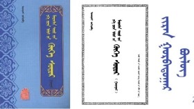 ᠬᠥᠬᠡ ᠰᠤᠳᠤᠷ - ᠢᠨᠵᠠᠨᠨᠠᠰᠢ < ᠵᠢᠷᠠᠨ ᠭᠤᠷᠪᠠᠳᠤᠭᠠᠷ ᠪᠦᠯᠦᠭ > Хөх судар - Инжинаш < Жаран гуравдугаар бүлэг >