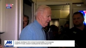 ᠭᠠᠳᠠᠭᠠᠳᠤ ᠮᠡᠳᠡᠭᠡ2023.10.20Гадаад мэдээ