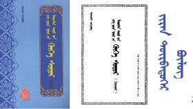 ᠬᠥᠬᠡ ᠰᠤᠳᠤᠷ - ᠢᠨᠵᠠᠨᠨᠠᠰᠢ < ᠵᠢᠷᠠᠨ ᠳᠥᠷᠪᠡᠳᠦᠭᠡᠷ ᠪᠦᠯᠦᠭ > Хөх судар - Инжинаш < Жаран дөрөвдүгээр бүлэг >