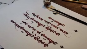 ᠬᠤᠯᠤᠰᠤᠨ ᠦᠵᠦᠭ ᠢᠶᠡᠷ ᠨᠠᠷᠠ ᠵᠥᠪ ᠡᠷᠭᠢᠯᠲᠡ ᠲᠡᠢ᠂ ᠦᠵᠦᠭ ᠰᠠᠯᠭᠠᠬᠤ ᠦᠭᠡᠢ ᠪᠢᠴᠢᠳᠡᠭХулсан үзгээр нар зөв эргэлттэй, үзэг салгахгүй бичдэг
