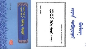 ᠬᠥᠬᠡ ᠰᠤᠳᠤᠷ - ᠢᠨᠵᠠᠨᠨᠠᠰᠢ < ᠵᠢᠷᠠᠨ ᠲᠠᠪᠤᠳᠤᠭᠠᠷ ᠪᠦᠯᠦᠭ > Хөх судар - Инжинаш < Жаран тавдугаар бүлэг >