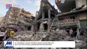 ᠭᠠᠳᠠᠭᠠᠳᠤ ᠮᠡᠳᠡᠭᠡ2023.10.23Гадаад мэдээ