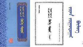 ᠬᠥᠬᠡ ᠰᠤᠳᠤᠷ - ᠢᠨᠵᠠᠨᠨᠠᠰᠢ < ᠵᠢᠷᠠᠨ ᠵᠢᠷᠭᠤᠳᠤᠭᠠᠷ ᠪᠦᠯᠦᠭ > Хөх судар - Инжинаш < Жаран зургадугаар бүлэг >