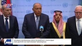 ᠭᠠᠳᠠᠭᠠᠳᠤ ᠮᠡᠳᠡᠭᠡ2023.10.25Гадаад мэдээ