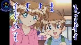 ᠨᠢᠭᠤᠴᠠᠯᠢᠭ ᠨᠢᠮ᠎ᠠ ᠭᠠᠷᠠᠭ-ᠮᠠᠷᠢᠨ᠎ᠡ ᠪᠣᠯᠣᠨ ᠶᠠᠮᠣᠲ᠋ᠣ ᠶᠠᠫᠣᠨ ᠤ ᠬᠡᠦᠬᠡᠯᠳᠡᠢ ᠺᠢᠨᠣ᠋ Нууцлаг Ням гараг-Маринэ болон Ямото Японы хүүхэлдэйн кино