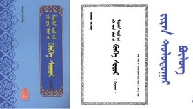 ᠬᠥᠬᠡ ᠰᠤᠳᠤᠷ - ᠢᠨᠵᠠᠨᠨᠠᠰᠢ < ᠵᠢᠷᠠᠨ ᠳᠣᠯᠣᠳᠤᠭᠠᠷ ᠪᠦᠯᠦᠭ > Хөх судар - Инжинаш < Жаран долдугар бүлэг >