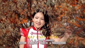 ᠎ᠴᠠᠭ ᠰᠡᠯᠭᠦᠭᠡᠲᠡᠢ᠎-ᠠᠩᠬᠡᠪᠠᠶᠠᠷ ᠴᠠᠩᠴᠠᠯᠳᠤᠯᠮ᠎ᠠChantsaldulam ft. Ankhbayar - Tsag selgeetei _Цаг сэлгээтэй_ Анхбаяр Чанцалдулам