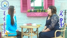 ᠭᠣᠶᠣ ᠡᠳᠦᠷ ᠨᠡᠪᠲᠡᠷᠡᠭᠦᠯᠭᠡ-ᠭᠡᠷ ᠪᠦᠯᠢГоё өдөр нэвтрүүлэг