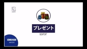 ᠶᠠᠫᠣᠨ ᠬᠡᠯᠡᠨ ᠤ ᠬᠢᠴᠢᠶᠡᠯ᠎ ᠳᠤᠮᠳᠠ ᠱᠠᠲᠤ04Япон хэлний хичээл _ Дунд шат