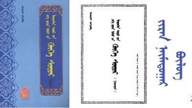 ᠬᠥᠬᠡ ᠰᠤᠳᠤᠷ - ᠢᠨᠵᠠᠨᠨᠠᠰᠢ < ᠵᠢᠷᠠᠨ ᠨᠠᠢ᠍ᠮᠠᠳᠤᠭᠠᠷ ᠪᠦᠯᠦᠭ > Хөх судар - Инжинаш < Жаран наймдугаар бүлэг >