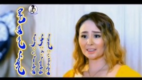 ᠬᠦᠰᠡᠯ ᠢ᠋ᠶ᠋ᠡᠷ ᠢ᠋ᠶ᠋ᠡᠨ ᠠᠮᠢᠳᠤᠷᠠ-ᠵ ∙ ᠬᠡᠰᠢᠭᠳᠡᠯᠭᠡᠷKhusleeree amidar - KhishigdelgerХүслээрээ амьдар-Ж.Хишигдэлгэр