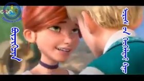 ᠪᠦᠵᠢᠭᠴᠢᠨ- ᠣᠷᠣᠰ ᠤᠨ ᠬᠡᠦᠬᠡᠯᠳᠡᠢ ᠶᠢᠨ ᠺᠢᠨᠣ᠋ ᠮᠣᠩᠭᠣᠯ ᠬᠡᠯᠡ ᠪᠡᠷБүжигчин-хүүхэлдэйн кино монгол хэлээр