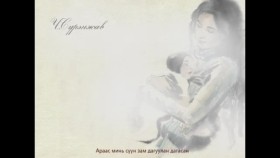 ᠡᠵᠢ ᠳᠦ ᠪᠡᠨ ᠣᠴᠢᠭᠠᠷᠠᠢЭэждээ очоорой