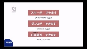 ᠶᠠᠫᠣᠨ ᠬᠡᠯᠡᠨ ᠤ ᠬᠢᠴᠢᠶᠡᠯ᠎ ᠳᠤᠮᠳᠠ ᠱᠠᠲᠤ07Япон хэлний хичээл _ Дунд шат