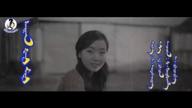 ᠰᠠᠢᠬᠠᠨ ᠬᠠᠨᠢ ᠮᠢᠨᠢ - ᠪ ∙ ᠭᠦᠷᠦᠪᠠᠳᠠᠮ ᠡ᠊ ∙ ᠴᠢᠯᠠᠭᠤᠨᠴᠢᠮᠡᠭСайхан хань минь - Б.Гүрбадам Э.Чулуунчимэг Saihan hani min Gurbadam Chuluunchim