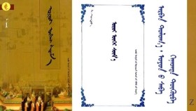 ᠣᠷᠣᠢ ᠦᠭᠡᠢ ᠰᠦᠮ᠎ᠡ – ᠠᠷᠪᠠᠨ ᠳᠣᠯᠣᠭ᠎ᠠ ᠂  ᠣᠶᠣᠨ ᠤ ᠰᠠᠪᠠ ᠭᠡᠨᠡᠳᠲᠡ ᠳᠦᠭᠦᠷᠪᠡ Оройгүй сүм – Арвандолоо ᠂ Оюуны сав гэнэт дүүрэв - Oroigui sum 17