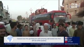 ᠭᠠᠳᠠᠭᠠᠳᠤ ᠮᠡᠳᠡᠭᠡ2023.11.01Гадаад мэдээ