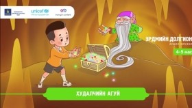 ᠬᠤᠳᠠᠯᠴᠢ ᠶᠢᠨ ᠠᠭᠤᠢХудалчийн агуй