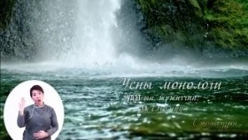 ᠴᠡᠩᠬᠡᠷ ᠠᠯᠲᠠ ᠤᠰᠤ ᠪᠠᠨ ᠬᠠᠢᠷᠠᠯᠠᠶ᠎ᠠЦэнхэр алт усаа хайрлая