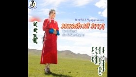 ᠡᠵᠢ ᠲᠡᠢ ᠵᠡᠭᠦᠳᠦ-ᠴᠢᠯᠠᠭᠤᠨᠴᠢᠮᠡᠭChuluunchimeg Eejiitei zuud Чулуунчимэг Ээжийтэй зүүд
